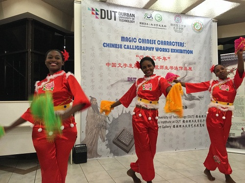 德班孔院舞蹈隊表演舞蹈“好日子”(圖片來源:德班理工大學(xué)孔子學(xué)院)