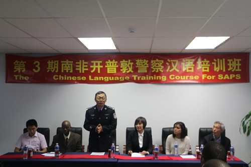 王志鋼參贊致辭