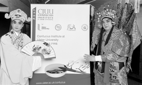 英國阿爾斯特大學(xué)孔子學(xué)院舉辦中國川劇介紹活動。駐倫敦記者