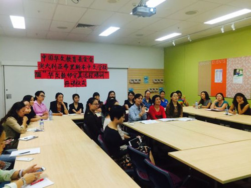 開課儀式布里斯本現(xiàn)場