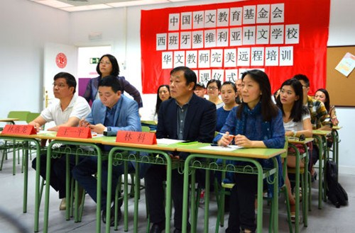 開(kāi)課儀式塞維利亞現(xiàn)場(chǎng)