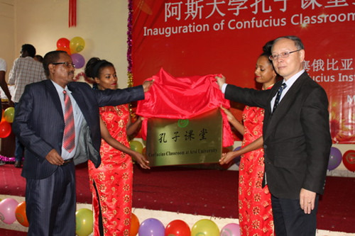 特肖梅與游翼共同為孔子課堂揭牌