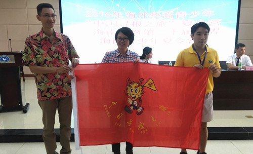 “2016年海外華裔青少年‘中國尋根之旅’夏令營—海南營”暨“第二十屆世界海南青少年夏令營”14日在??陂_營(雷雪梅)