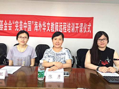 開課儀式北京現(xiàn)場(chǎng)