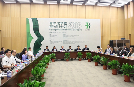 2016“青年漢學(xué)家研修計(jì)劃”開班儀式現(xiàn)場(chǎng)。