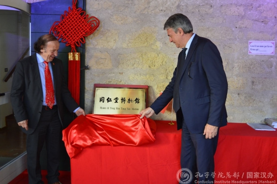 圣馬力諾文化部部長(zhǎng)莫爾甘蒂(右)、前執(zhí)政官泰倫齊為同仁堂中醫(yī)藥博物館揭牌