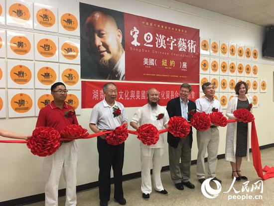 開幕式現(xiàn)場