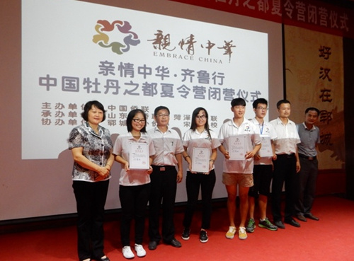 頒發(fā)結(jié)業(yè)證書