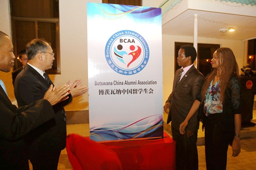 鄭竹強(qiáng)、戈亞等為博茨瓦納中國(guó)留學(xué)生會(huì)揭牌