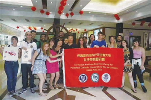 里約天主教大學(xué)孔子學(xué)院