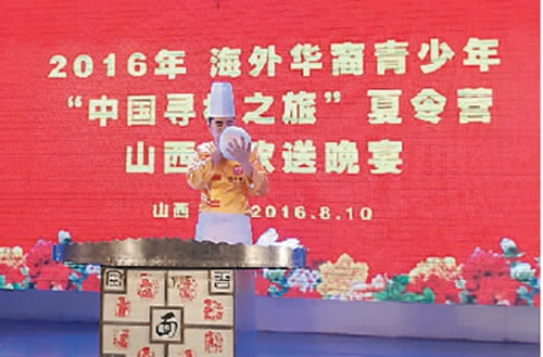 “中國尋根之旅”夏令營山西營匯報(bào)表演