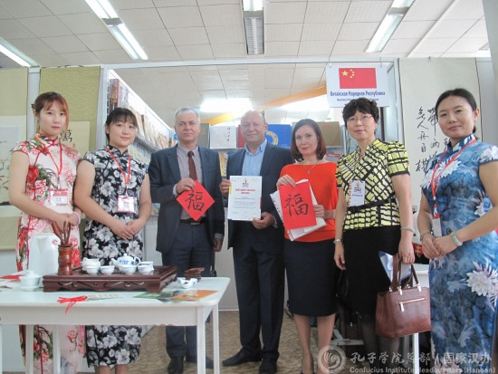 新西伯利亞州文化部長伊戈爾為孔子學(xué)院頒發(fā)感謝證書