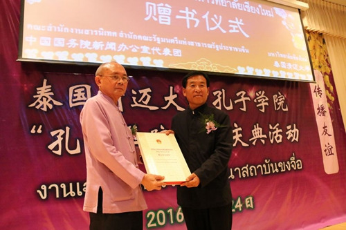 國(guó)務(wù)院新聞辦公室代表團(tuán)團(tuán)長(zhǎng)王世明向曼谷大學(xué)贈(zèng)書(shū)書(shū)單。