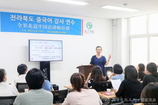 圓光大學孔子學院公派漢語教師車政華教授做講座