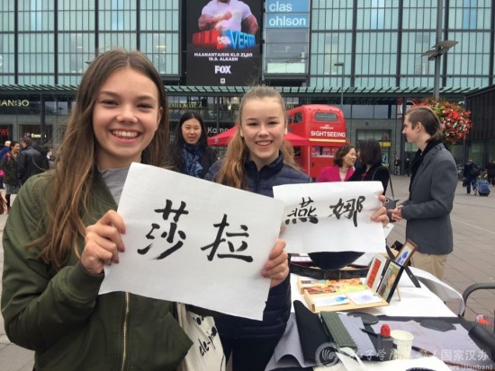 芬蘭姑娘與她們的中國名字