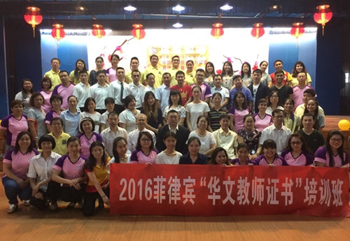 “華文教師證書”培訓(xùn)團(tuán)代表與參訓(xùn)華文教師合影