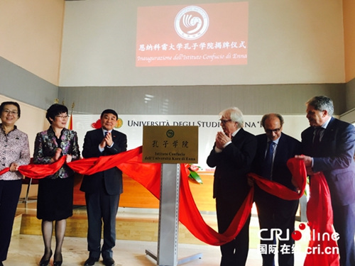 恩納科雷大學(xué)孔院揭牌