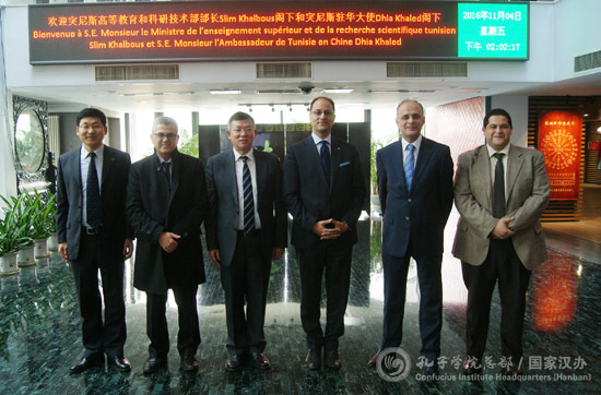 孔子學(xué)院總部副總干事馬箭飛(左三)與突尼斯高教部部長Slim