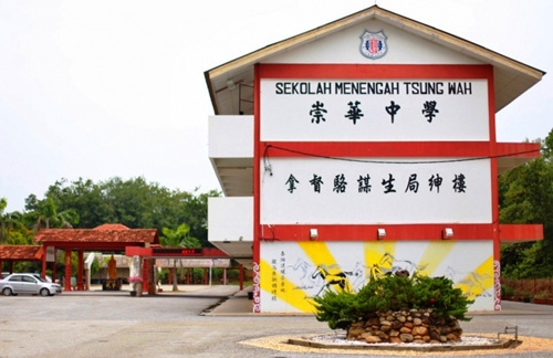 崇華獨(dú)中(馬來西亞《星洲日?qǐng)?bào)》)