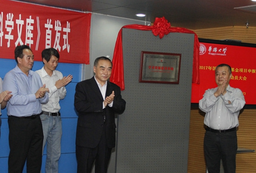 謝壽光、賈益民為社會(huì)科學(xué)文獻(xiàn)出版社學(xué)術(shù)資源建設(shè)基地揭牌