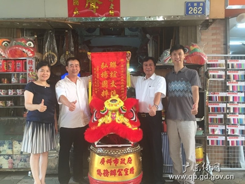 德國永春武術(shù)協(xié)會(huì)贈(zèng)送錦旗