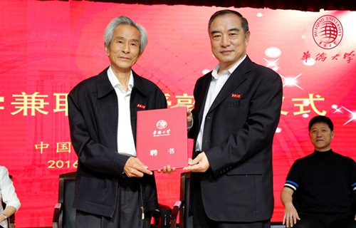 賈益民為李未明頒發(fā)華僑大學兼職教授聘書