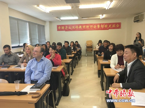 會議現(xiàn)場(《中希時報》)