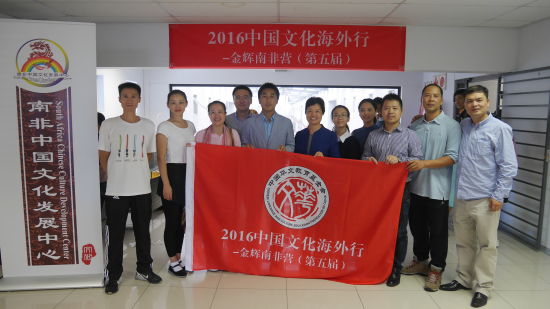 中國(guó)僑網(wǎng)教師團(tuán)成員合影