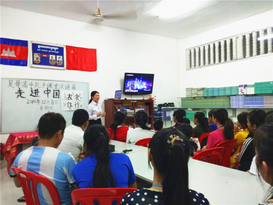 中國僑網(wǎng)志愿者教師張芳瑜講解視頻