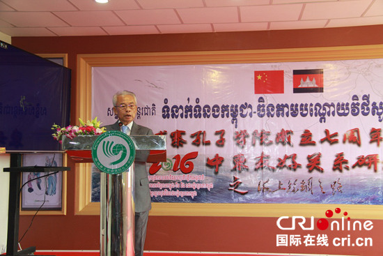 中國僑網(wǎng)柬埔寨外交與國際合作部代理大臣龍偉祿在活動中致辭