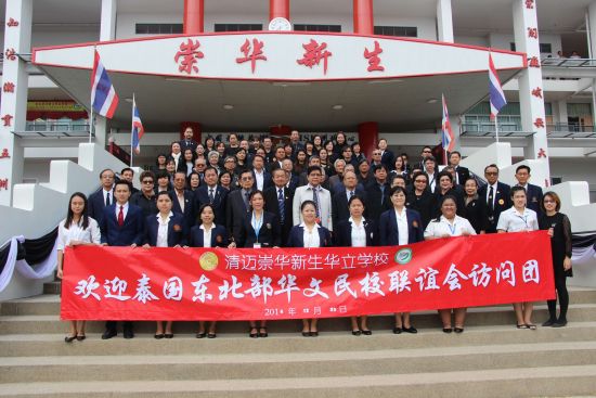 中國(guó)僑網(wǎng)代表團(tuán)一行合影留念