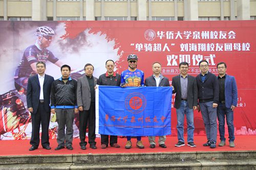 中國僑網(wǎng)歡迎儀式現(xiàn)場