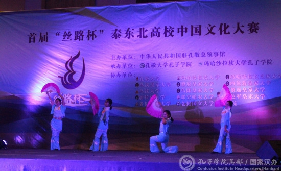 中國僑網(wǎng)老撾國立大學(xué)孔子學(xué)院代表隊(duì)才藝表演