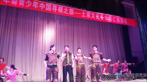 中國(guó)僑網(wǎng)土家民歌表演
