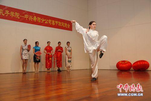 中國僑網(wǎng)功夫表演(希臘《中希時報》)