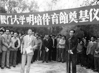 中國(guó)僑網(wǎng)廈門大學(xué)明培體育館奠基儀式現(xiàn)場(chǎng)圖