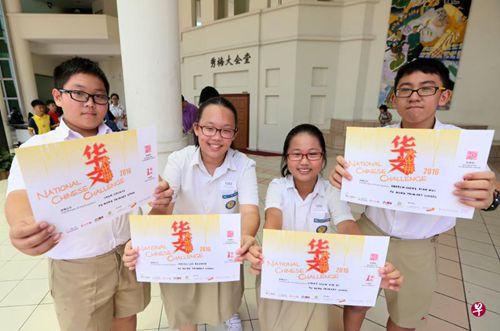中國(guó)僑網(wǎng)2016年新加坡全國(guó)華文大比拼,圖為育能小學(xué)的參賽學(xué)生興奮地手握“全國(guó)華文大比拼”參賽證書合照留念。(新加坡《聯(lián)合早報(bào)》資料照片)