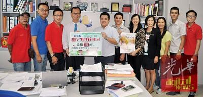 中國(guó)僑網(wǎng)移交光華e報(bào)儀式 (馬來(lái)西亞《光華日?qǐng)?bào)》)