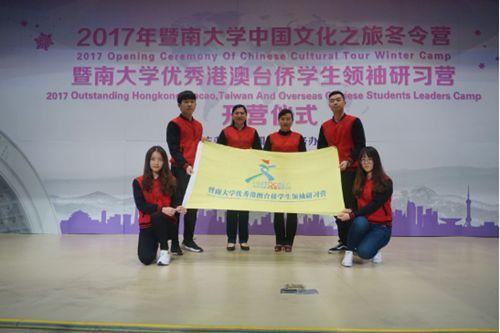 中國僑網(wǎng)饒敏為研習(xí)營授旗