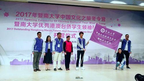 中國僑網(wǎng)饒敏為冬令營考察團授旗