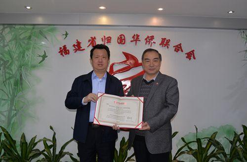 中國僑網(wǎng)賈益民向陳式海頒發(fā)華僑大學(xué)第七屆董事會董事聘書