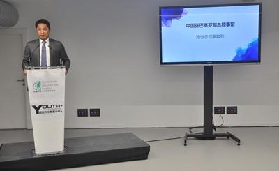 中國(guó)僑網(wǎng)湯恒致辭