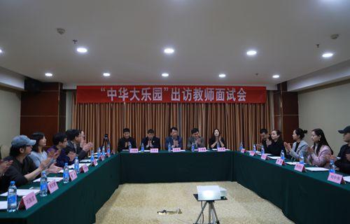 中國(guó)僑網(wǎng)面試會(huì)現(xiàn)場(chǎng)