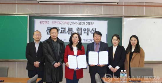 中國僑網(wǎng)濟(jì)州漢拿大學(xué)孔子學(xué)院與濟(jì)州道中文高中簽署合作協(xié)議