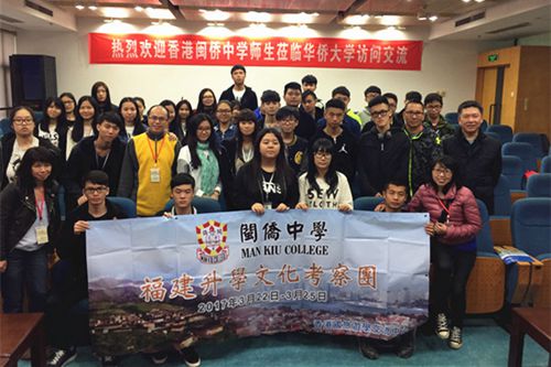 中國僑網(wǎng)訪問團合影