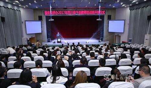 中國僑網(wǎng)“2017年四川省外派教師培訓(xùn)班”現(xiàn)場。(袁婧 攝)