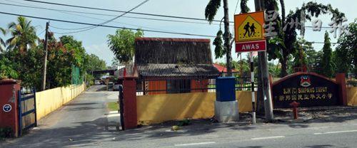 中國僑網(wǎng)新邦華小。(馬來西亞《星洲日報》)