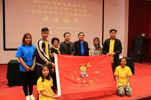 中國僑網(wǎng)授營旗