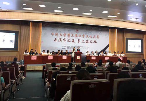 中國僑網(wǎng)比賽現(xiàn)場