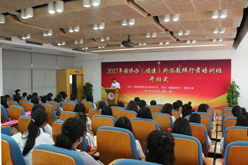 中國(guó)僑網(wǎng)開(kāi)班式現(xiàn)場(chǎng)